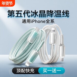 适用苹果17/16充电线器iPhone15promax数据线13手机pd30w快充14平板ipad正品12冲车载45W充电器