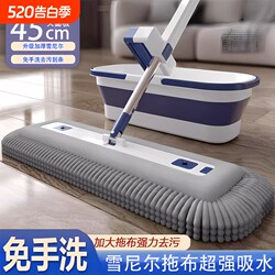 New Chenille Flat Mop for Home Use, One-Step Cleaning 2026, Hands-Free Washing, Dual-Use for Dry and Wet, Lazy Mop with Water Scraper