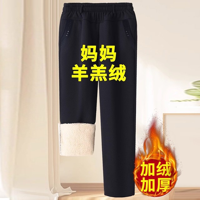 Mom's spring and autumn loose pants wear thickened lamb velvet women's pants winter cotton pants for women plus velvet warm pants