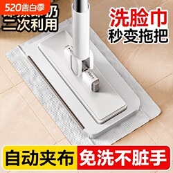 2025 New Model Household Mop with Cloth Holder, Multifunctional Hands-Free Lazy Mop for Cleaning Tiles