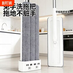 2026 Flat Mop for Home Use, New Model, Hands-Free Flat Mop, Lazy Mop, Popular Online Mop