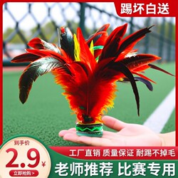 Feather Shuttlecock for Children, Elementary School Students, and Adults, Suitable for Sports and Competitions, Durable for Kindergarten Use