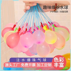 Children's water balloons inject water outdoor fun water battle artifact water bullet balloon water filling toy magic small water ball