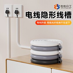 Pvc Soft Cable Duct for Surface Mounting, Invisible Wire Organizer, Fiber Optic Storage and Cover Strip, Cable Management Tool, Cable Duct for Network Cables