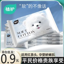 Phytoprotective Cream Paper Super Soft Paper Tissue Portable Pack