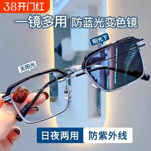 
Photochromic half-frame glasses, anti-blue light radiation, flat light, myopia, men's degree, women's handsome frames, high-end eyes