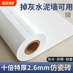 Imitation Tile Wall Stickers, Self-Adhesive, Waterproof and Moisture-Proof, Tv Wall Decorative Panels, Special Marble Stickers for Cement Walls, Oil-Proof