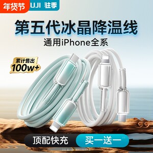 
Suitable for the season Apple 16 charging cable iPhone14 data cable 13 mobile phone pd30w fast charge 15pro14 tablet ipad genuine 17 rush car usb extended lighting flash charge