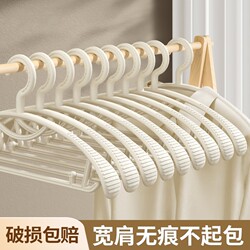 Hanger with No Marks for Home Use, Anti-Slip Shoulder Pads, Clothes Hanger for Drying, Storage, Wide Shoulder, Student Dormitory