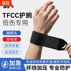 安踏透气护腕套|超1000次加购