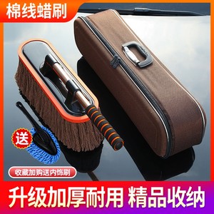 
Car dust removal duster car cleaning mop car washing tools full set of dust sweeping car cleaning wax brush tools