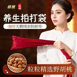 Pecan Wood Back Tapping Tool, Massage Device for Tapping and Massaging the Back, a Magic Tool for Tapping and Massaging to Clear the Meridians