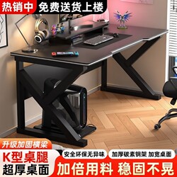 Thickened Computer Desk, Desktop Gaming Table, Student Study Desk, Office Desk, Glass Carbon Fiber Widened Gaming Table