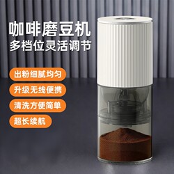 Electric Bean Grinder, Household Small Coffee Bean Grinder, Wireless Portable Fully Automatic Italian Grinder Coffee Machine