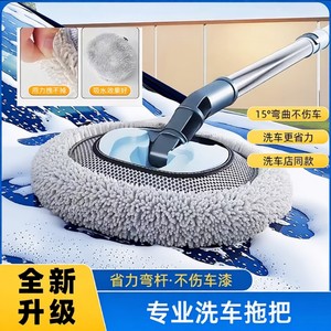 
Special telescopic car washing mop for soft bending rods without damage to car paint and car cleaning car artifact tools car brush dust removal