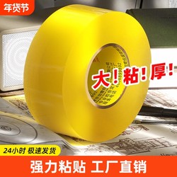 Large Roll of Strong Sealing Tape, High Adhesive Transparent Tape, Extra Wide Tape for Express Packaging, Special Price Wholesale, Direct from Manufacturer, Extra Wide Sealing Tape, Adhesive Tape, Packing Tape with Cutter, Factory Direct Sales for Home Use