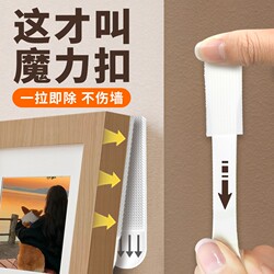 Magic Adhesive Hooks for Hanging Pictures, No-Drill Required, Strong Load-Bearing, Traceless Glue, Magic Tape for Wedding Photo Frames and Wall Hanging