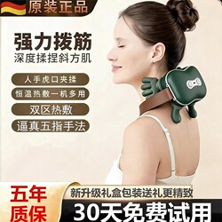 Master Hand N8 Cervical Spine Massager for Kneading Trapezius Muscles, Shoulder and Neck Massager, Waist and Back Kneading Massager, Neck Massage Device
