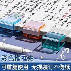 Transparent Colored Push Clip Folder for Organizing and Storing Test Papers, Documents, and Assignments; a Classification Tool for Elementary School Students' Work; Stationery and Study Supplies; Special Office Supplies