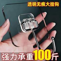 No-Drill Hooks, Multifunctional Household Adhesive Hooks for Wall Hanging, Kitchen Self-Adhesive Strong Wall Stickers, Strong Adhesive Hooks