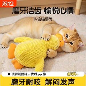 
Cat and kitten teething toy self-stimulating and relieving boredom resistant chewing paper sound making plush mint toy pet supplies cat funny stick