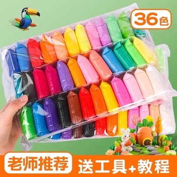 Ultralight clay non-toxic and odorless children 36 colors