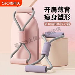 Back Stretching Resistance Band, Abdominal Yoga, Back and Shoulder Stretching Rope, Elastic Rope, Back Training Tool, Chest Expansion Stretching Band