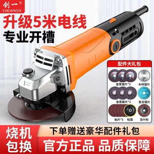 创一角磨机正品家用磨光机手磨机切割机小型手持电动工具抛光打磨