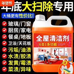 All-Purpose Cleaning Agent for Household Use, Powerful Stain Remover, Specialized Foam Cleaner for Housekeeping and Kitchen Cleaning
