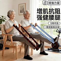 Resistance Band for Muscle Growth, Digital Resistance Band for Middle-Aged and Elderly People, Exercise Band for Leg Muscles, Gluteal Muscle Training, Elastic Band