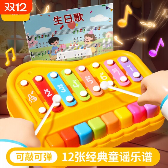 
Bayin hand-knocking piano baby two-in-one xylophone instrument piano infant piano children educational early education music toys