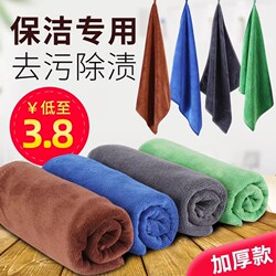 The Rag Absorbs Water and Does Not Shed Lint. It Is a Special Household Cleaning Towel for Wiping Tables and Floors, and Is Used in Kitchens, Dining Rooms, Bathrooms, and for Removing Water Stains from Glass