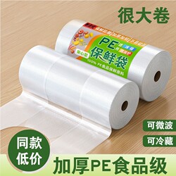 Sealed Food-Grade Freezer-Safe Vest-Style Storage Bags for Home Use, Self-Sealing Bags for Food, Refrigerator Preservation, Large Capacity