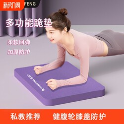 Balance Mat, Soft Tread, Fitness Flat Support, Training Yoga Small Square Mat, Abdominal Wheel Foam Mat, Exercise Non-Slip Knee Pad