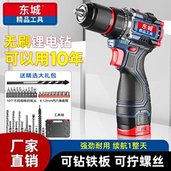 Dongcheng 16.8V Electric Screwdriver, Household Electric Drill, Rechargeable Brushless Lithium Battery, Dual-Speed Mini Power Tool