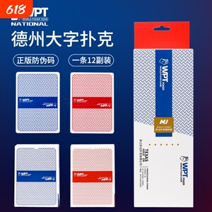 
WPT playing cards are the same as PVC Texas Hold'em, thickened, waterproof and wear-resistant, large character competition special cards, party new style