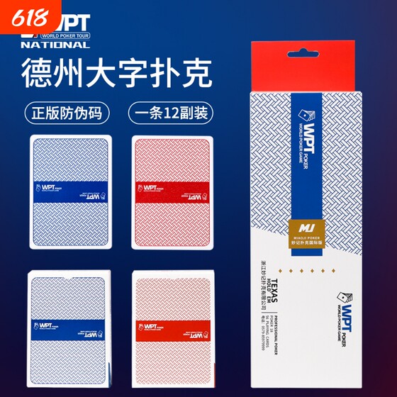 
WPT playing cards are the same as PVC Texas Hold'em, thickened, waterproof and wear-resistant, large character competition special cards, party new style