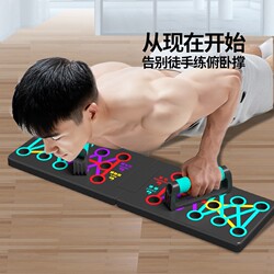 Multifunctional Push-Up Stand Trainer Auxiliary Board for Men and Women, Abdominal Muscle Exercise Tool, Home Chest Muscle Trainer