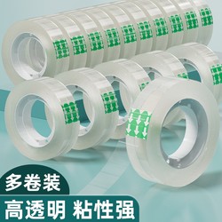 Stationery Tape 1.2cm Transparent Small Tape 1.8cm Student Essential Craft Adhesive Paper Tape Narrow Tape Wholesale Small Roll Small Size Tape for Correcting Mistakes and Sticking Text Special Thin Narrow Tape High Viscosity