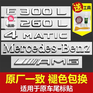 
Suitable for Mercedes-Benz tail label car sticker modified C-class C260L/E300L/GLC/AMG car sticker black label three-dimensional
