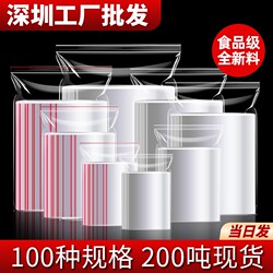 Pe Self-Sealing Bags, Transparent Food-Specific Bags, Small Disposable Sealing Bags, Packaging Plastic Bags Production