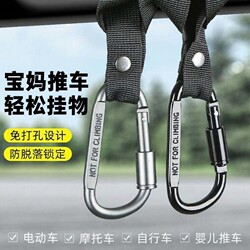Electric Vehicle Hook, Motorcycle Hanging Hook, Helmet Delivery Hook, Practical Buckle, Bicycle Lock Buckle, Heavy-Duty Cart Hook