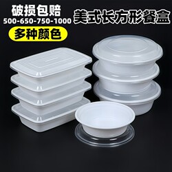 Disposable Square Packaging Box American Style 500ml 650ml Small Bowl for Stir-Fry Food and Rice, Thickened Wholesale Takeout Meal Box