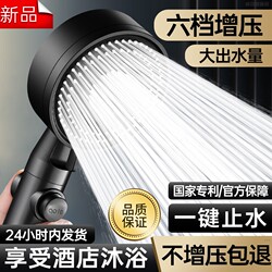 Pressurized Shower Head with One-Touch Water Stop, Super Strong Pressure for Shower Room, Water Heater, Handheld Showerhead with Switch