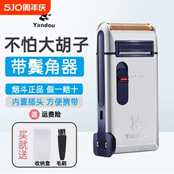 Pipe Brand Rechargeable Reciprocating Shaver for Elderly, Model 301316, Portable and Clean Beard Trimmer