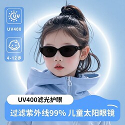 2025 New Children's Cat-Eye Sunglasses for Girls, Polarized, Uv Protection, Foldable Sunglasses for Babies, Trendy for Boys