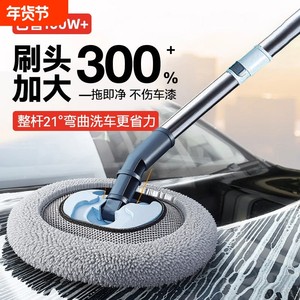 
Car wash mop does not damage the car paint. Car brush car artifact. Special soft bristle brush for car wiping. Telescopic car wash mop.
