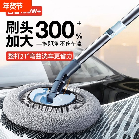 
Car wash mop does not damage the car paint. Car brush car artifact. Special soft bristle brush for car wiping. Telescopic car wash mop.