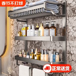Premium Bathroom Towel Rack, No-Drill Bathroom Storage Rack, Toilet Towel Rack, Integrated Space Aluminum Set Rack