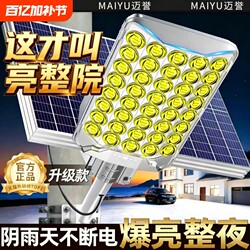 Solar Outdoor Light 2026 New Model Sensor Light That Turns on When Someone Approaches, Home Garden Light, Super Bright Strong Light Illumination Street Light
